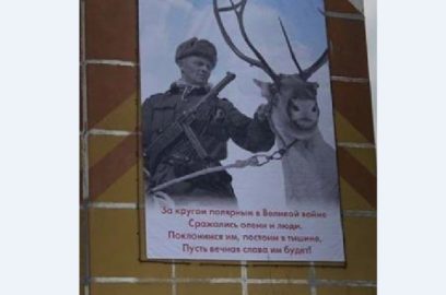 Плакат в Усинске