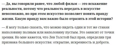 Скриншот текста интервью А. Кончаловского для ТАСС. (источник - сайт ТАСС)