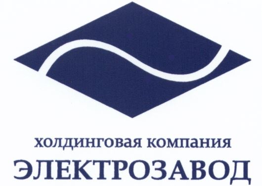 логотип компании Электрозавод (иллюстрация из открытых источников)