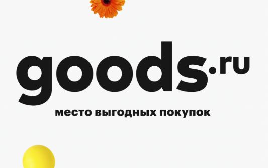 Goods.ru войдёт в экосистему Сбера (иллюстрация из открытых источников)