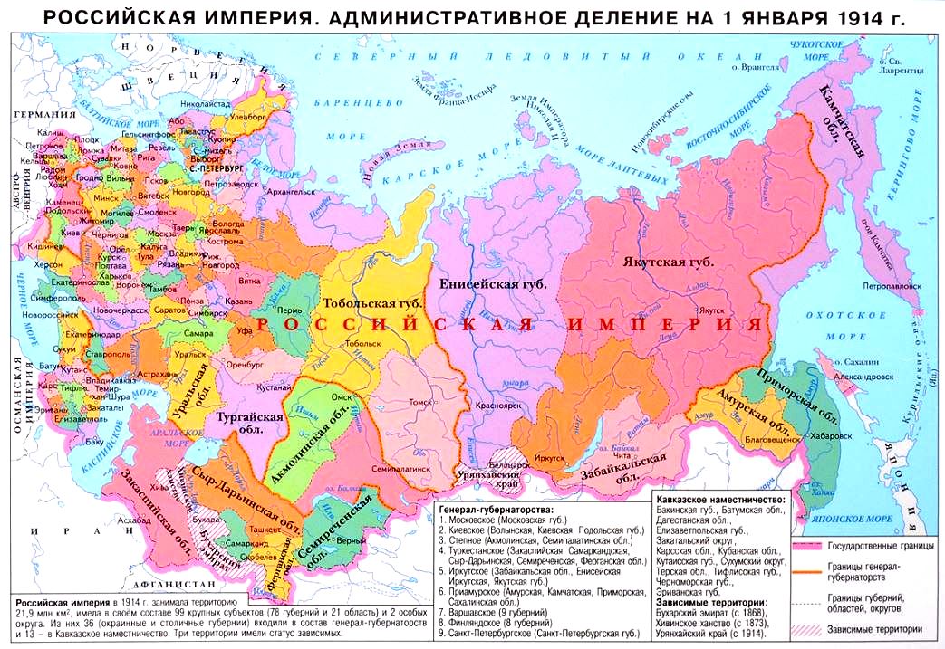 Карта Российской Империи на 1914 год (иллюстрация из открытых источников)