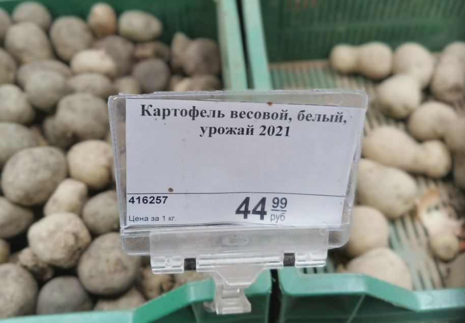 Килограмм картошки стоит 40 рублей. Стоимость картошки. Картофель, 1 кг. 1 Кг картошки. Картофель 500 кг.