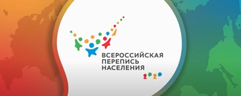 Россияне активно принимают участие в переписи населения – Росстат (скриншот видео с портала госуслуг)