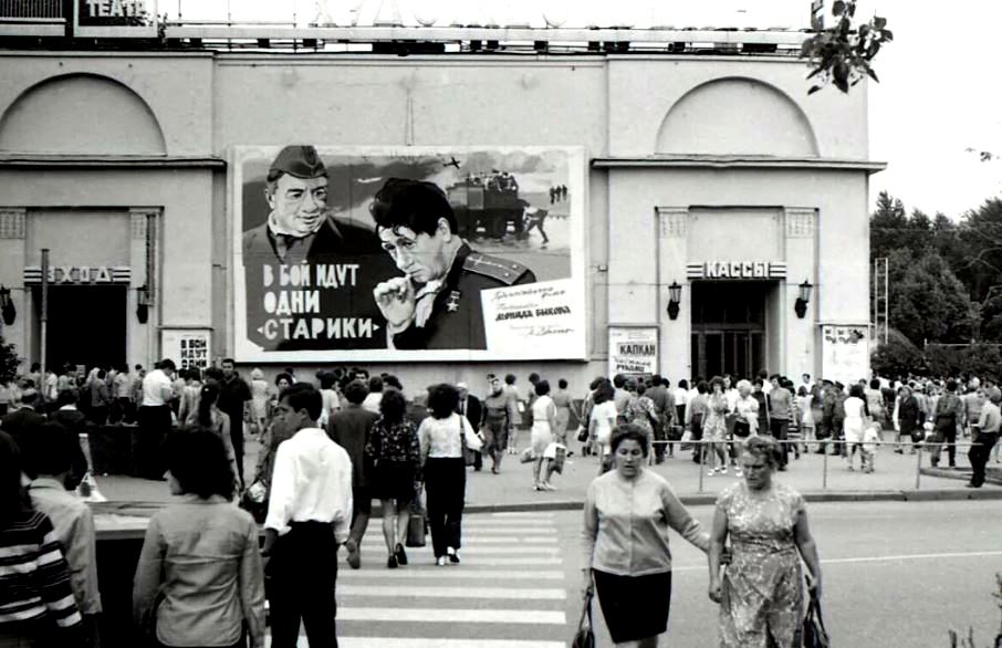 Кинотеатр «Художественный», Москва (иллюстрация из открытых источников)