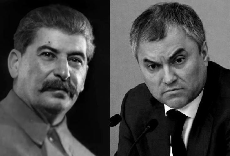 Сталин и Володин