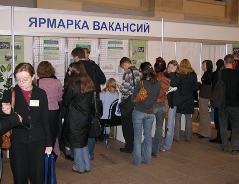 Безработные России (иллюстрация из открытых источников)
