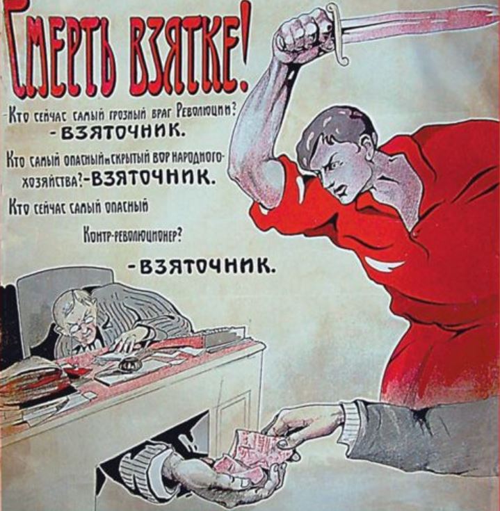 Плакат СССР (иллюстрация из открытых истоников)