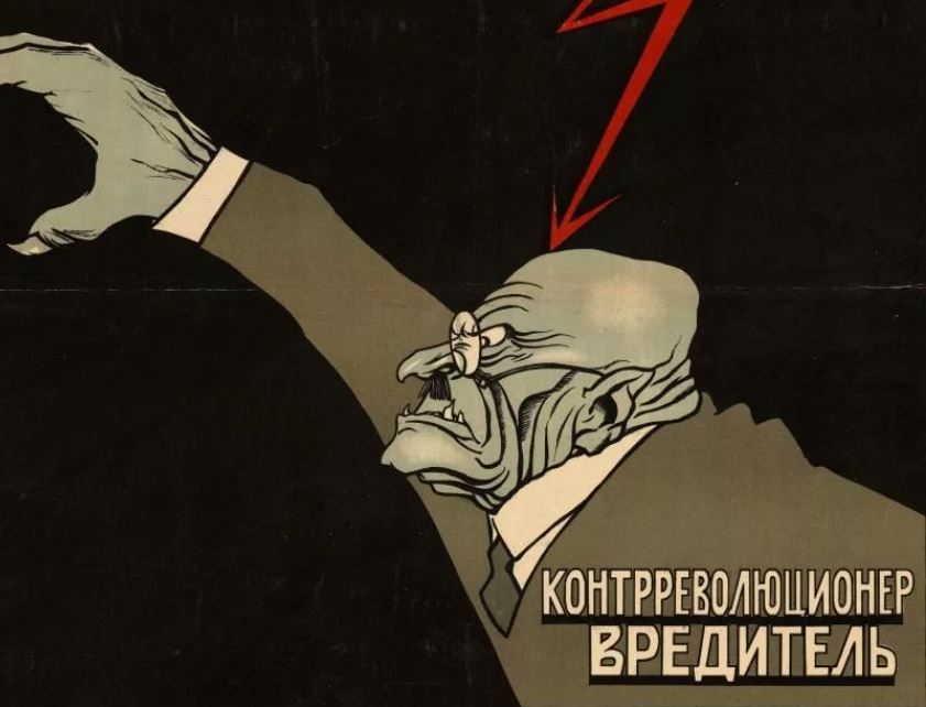 Контрреволюционер-вредитель, плакат СССР (иллюстрация из открытых источников)