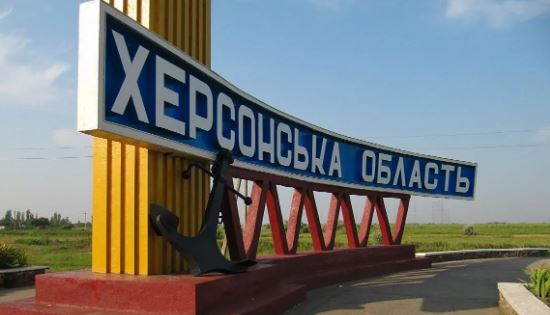 Украина заявила о создании военных администраций в Херсонской области